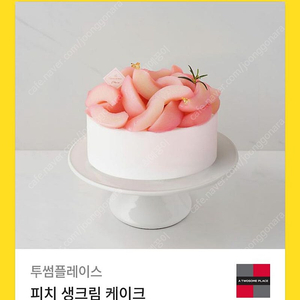 투썸플레이스 피치생크림케이크 기프티콘( 다른 케이크 교환가능)