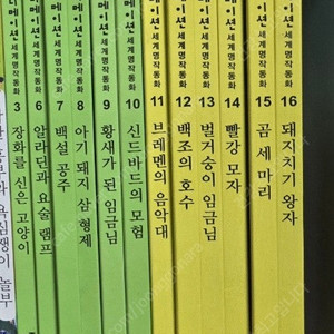 교원 세계명작동화. 차일드 전래동화 (세이펜가능 책).감정그림표현책. 비매품책