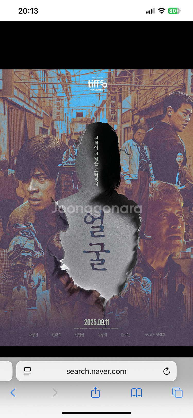 살인자리포트 7천 / 얼굴 8천 / cgv 홈캠, 투게...--0