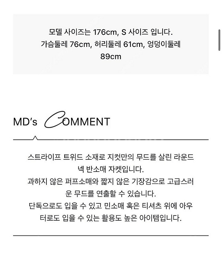 지컷 트위드 반팔 자켓 s--8