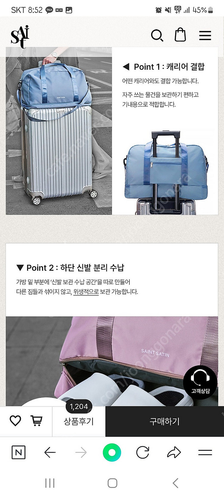 세인트새틴 보스턴백 새제품--4