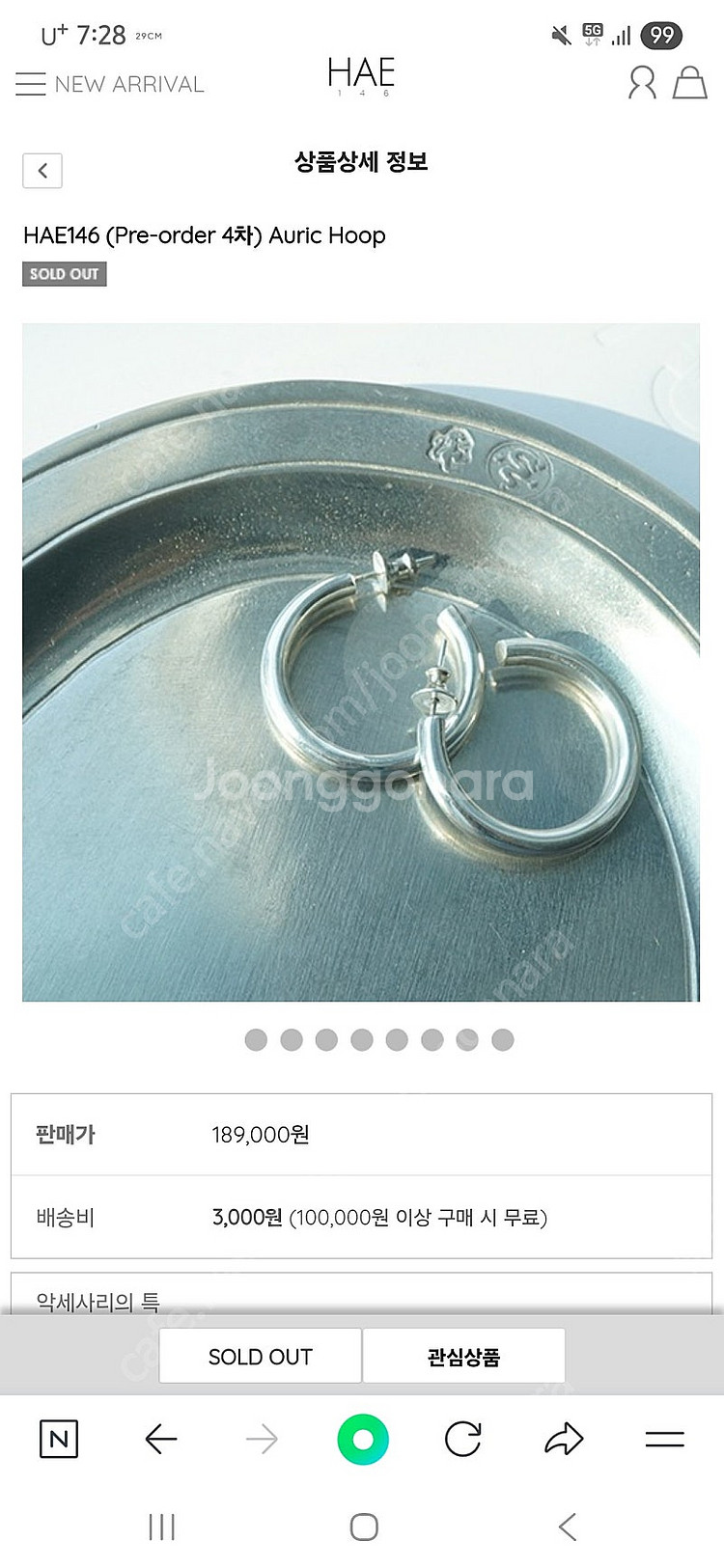 HAE146 Auric hoop 이어링 (실버) 새상품--0