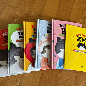 고양이해결사 깜냥