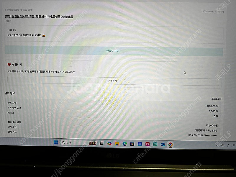 OUTASK 랜턴--1