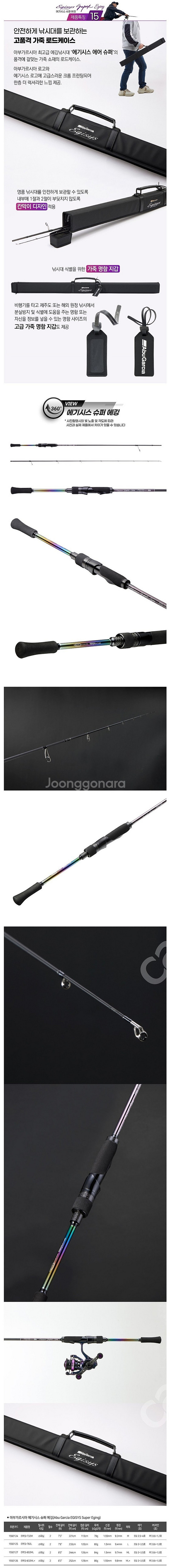 아부가르시아 슈퍼에깅 미사용 새제품 판매합니다. 에깅대...--0