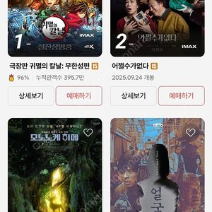 CGV/메가박스 /롯데시네마 ​영화 예매 1인 월-목 8천원 금토일 9천원 ​