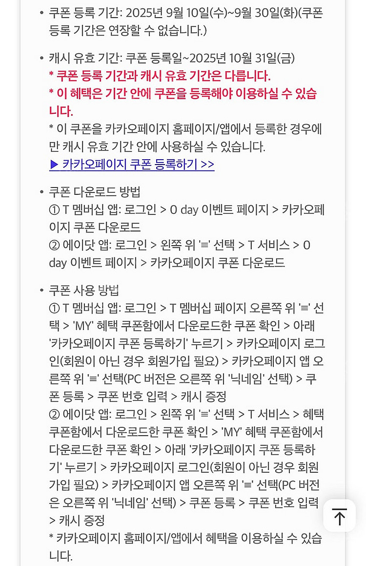 카카오페이지 5000캐시 쿠폰 4000원--1
