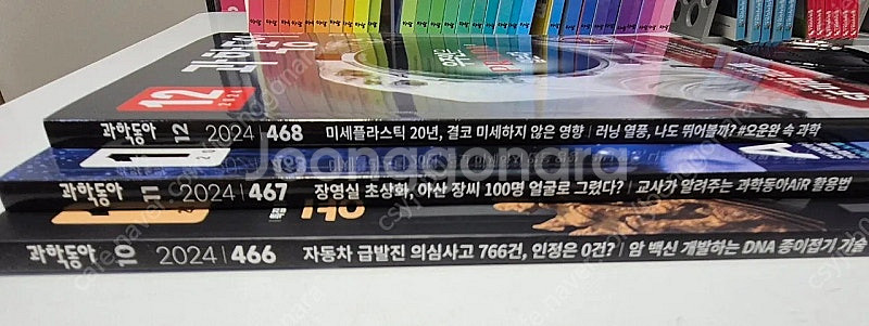 과학동아 2025년_고학년용 과학잡지 (24년 추가구매 가능)--3