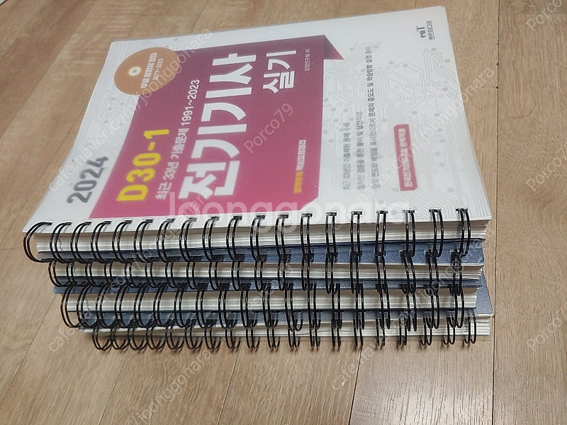 전기기사 실기 기출문제집 팔아요~!--7