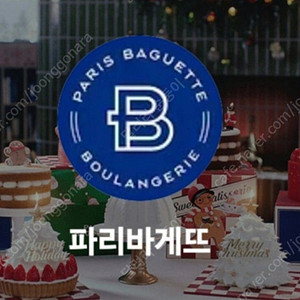 파리바게뜨 케이크 최대 22%할인 최저가 파바 마이넘버원 케잌 파바 샌드위치 롤 케익 우유 생크림 케이크 모바일 상품권 파리바게트 금액권 파바 기프티콘 (타상품 교환O. 금액권O)