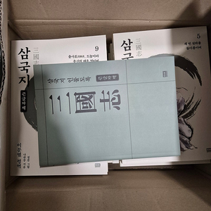 이문열 삼국지(큰글자책) 완전미개봉