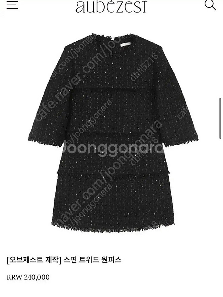 오브제스트 자체제작 트위드 원피스--1