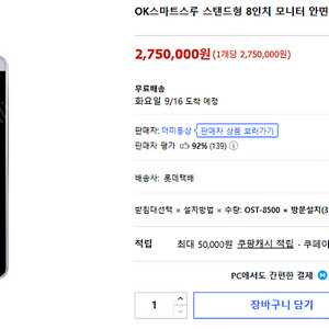 안면인식 출입통제 비대면 열화상카메라.발열측정.열감지.체온측정기.발열체크기.코로나. 150만 새것