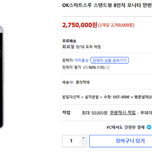 안면인식 출입통제 비대면 열화상카메라.발열측정.열감지.체온측정기.발열체크기.코로나. 150만 새것