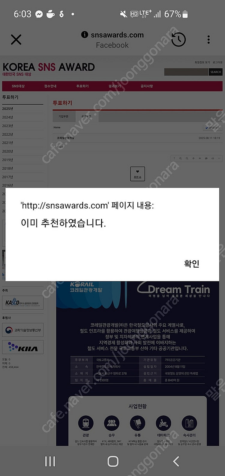 스타벅스 아메 3600원 10.1 sk아님 모바일쿠폰 ...--0