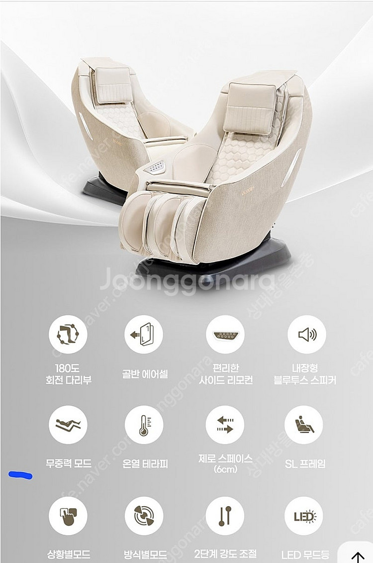 브람스 안마의자 벨라S S320(안전결제,새상품,추석 ...--1