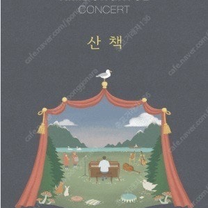 2025 김동률 콘서트 산책 - 11/15(토) Floor F5구역 2연석