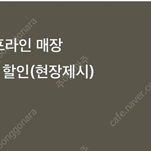 이마트 1만원 할인쿠폰 팝니다 (삼성카드 전용)