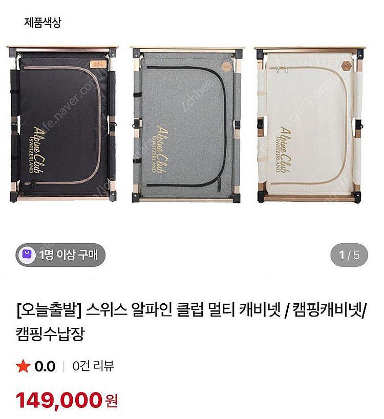 스위스알파인클럽 멀티캐비넷--2