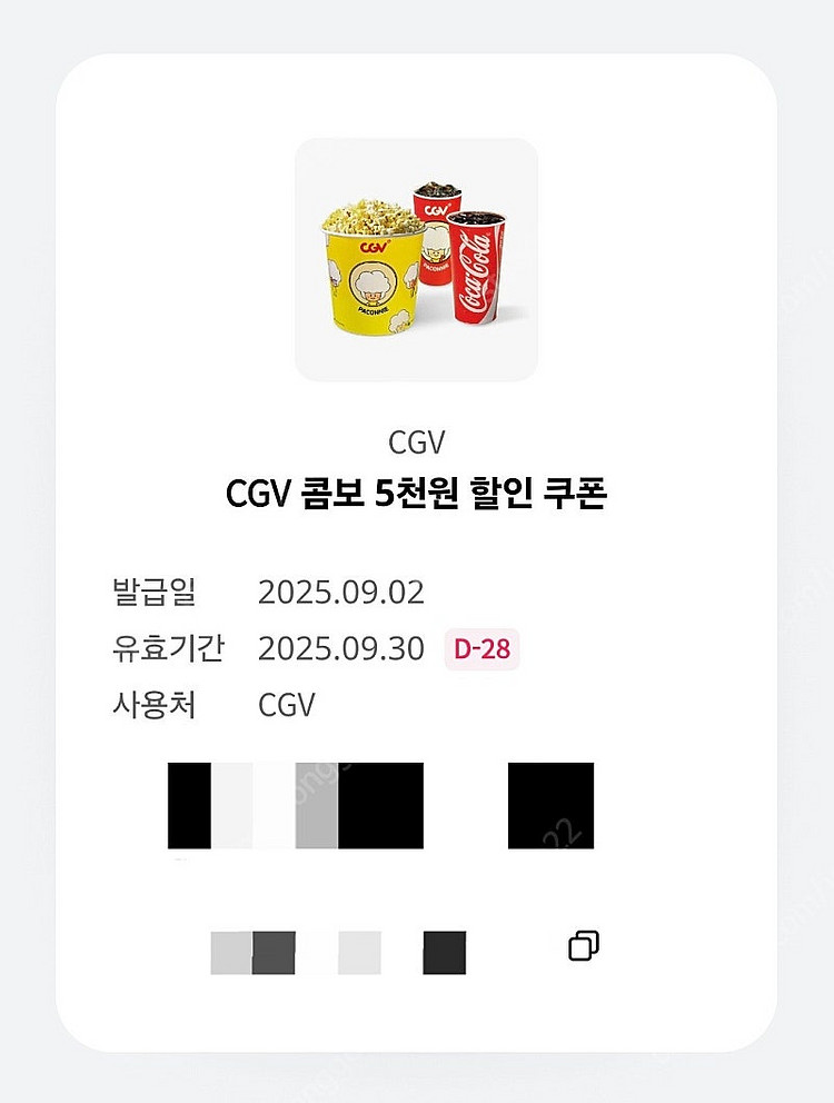 CGV 콤보 5천원 할인쿠폰 1000원--0