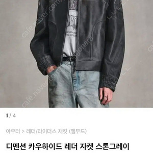 엘무드 디멘션 카우하이드 레더 자켓 48