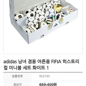 아디다스 월드컵 미니볼 컬렉션 새제품 판매합니나