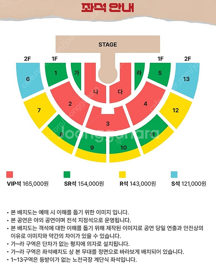 [토 플로어 2연석] 황영웅 콘서트 서울 첫콘 10월1...--1