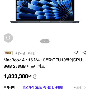 [가격내림] 2025 맥북 에어 15인치 m4 16GB/256GB 미드나이트 미개봉