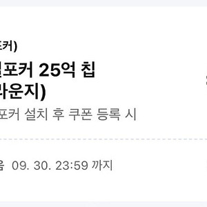 페이코 한게임 포커 25억