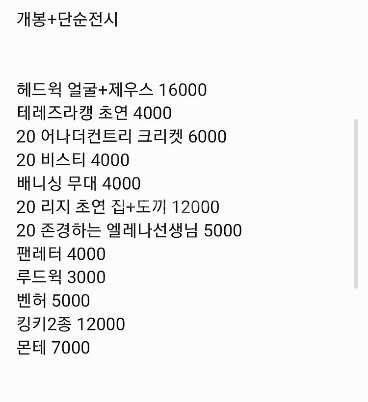 연극 뮤지컬 뱃지 md 팬래터 아이다 더테일 빌리 등--1