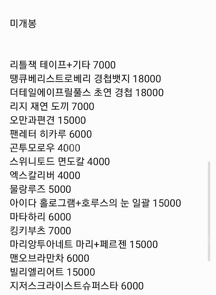 연극 뮤지컬 뱃지 md 팬래터 아이다 더테일 빌리 등--3
