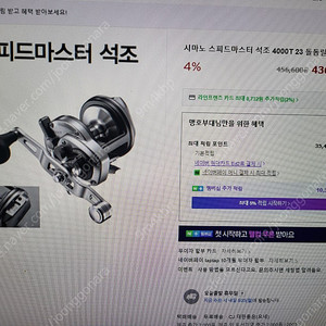 윤성 정품 시마노 스피드 마스터 석조 4000t 보증서 유 미사용
