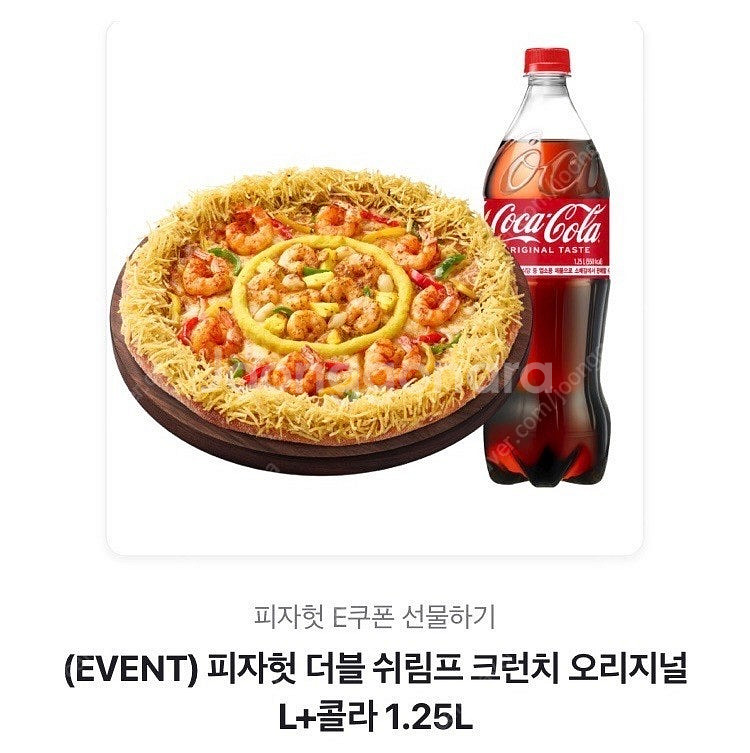 (포장전용) 피자헛 더블 쉬림프 크런치 오리지널 L +...--0