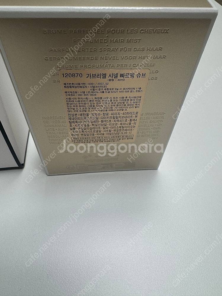 샤넬 가브리엘 헤어미스트 40ML 미개봉새제품--3