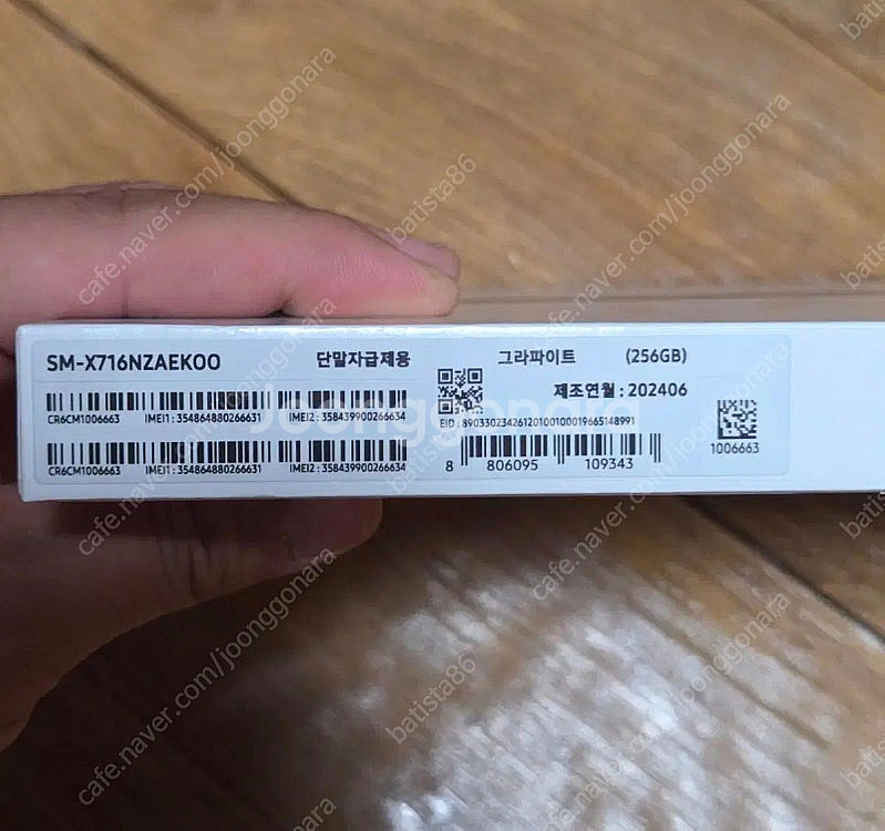 갤럭시 탭S9 5G 256GB 그라파이트 색상 풀박스--9