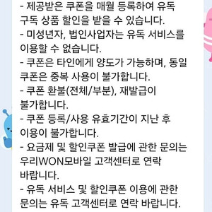 유독 할인쿠폰5천원짜리 11.30까지 등록및사용