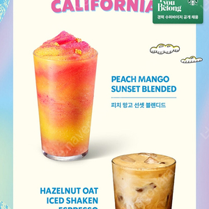 스타벅스 아메리카노 저렴히 팝니다
