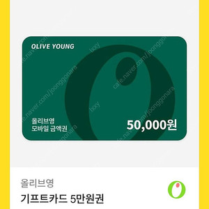 스타벅스 기프티콘 5만원권 상품권