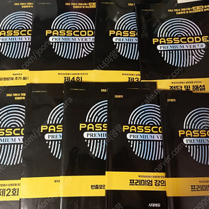 투자자산운용사 패스코드 7.0 / 투자자산운용사 한권으로 끝내기 14 (스프링) / 투자자산운용사 출제동형 100문항 (스프링)