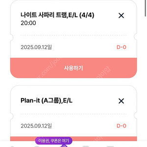 에버랜드 나이트사파리 9월 12일 20시