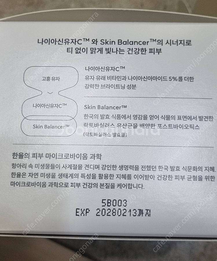 한율달빛유자패드 60매(택포12,000원) gs25반값...--1