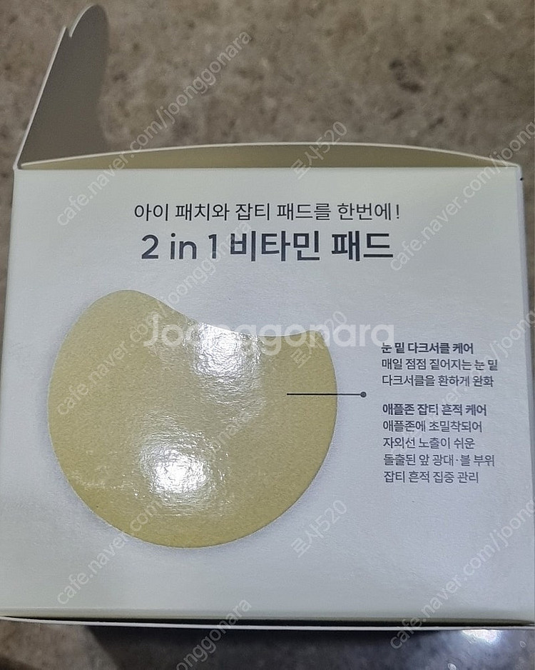 한율달빛유자패드 60매(택포12,000원) gs25반값...--3
