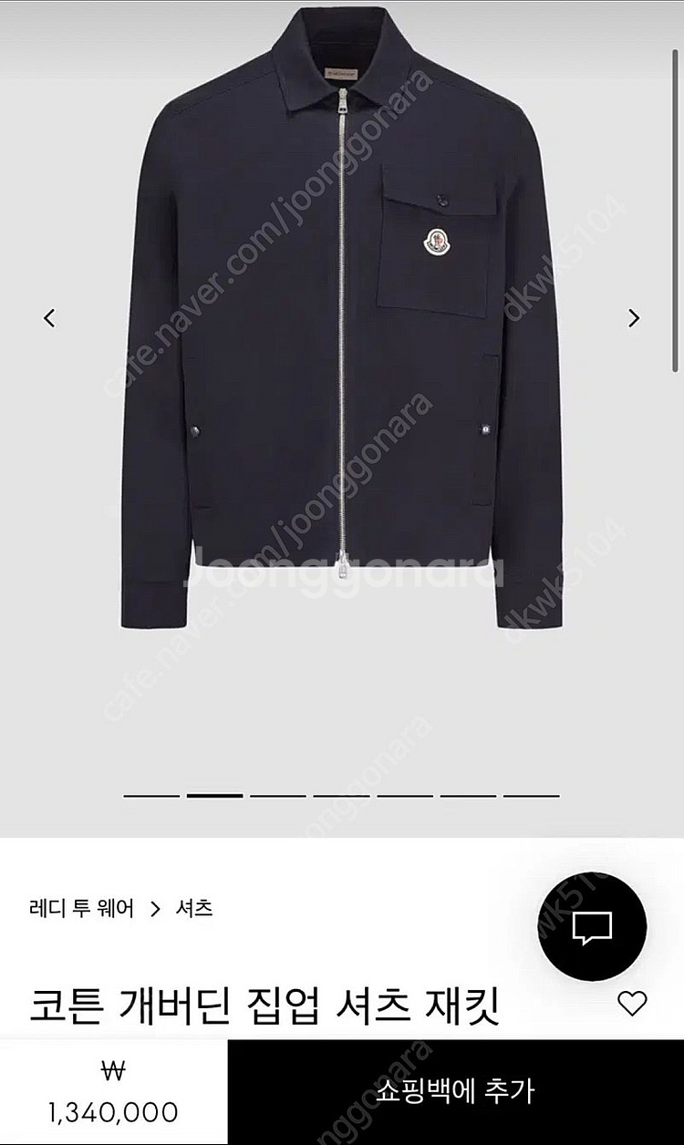 몽클레어 코튼 개번디 집업 셔츠 자켓 새상품 판매(프라...--1