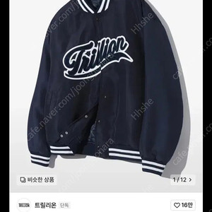 트릴리온 바시티 자켓