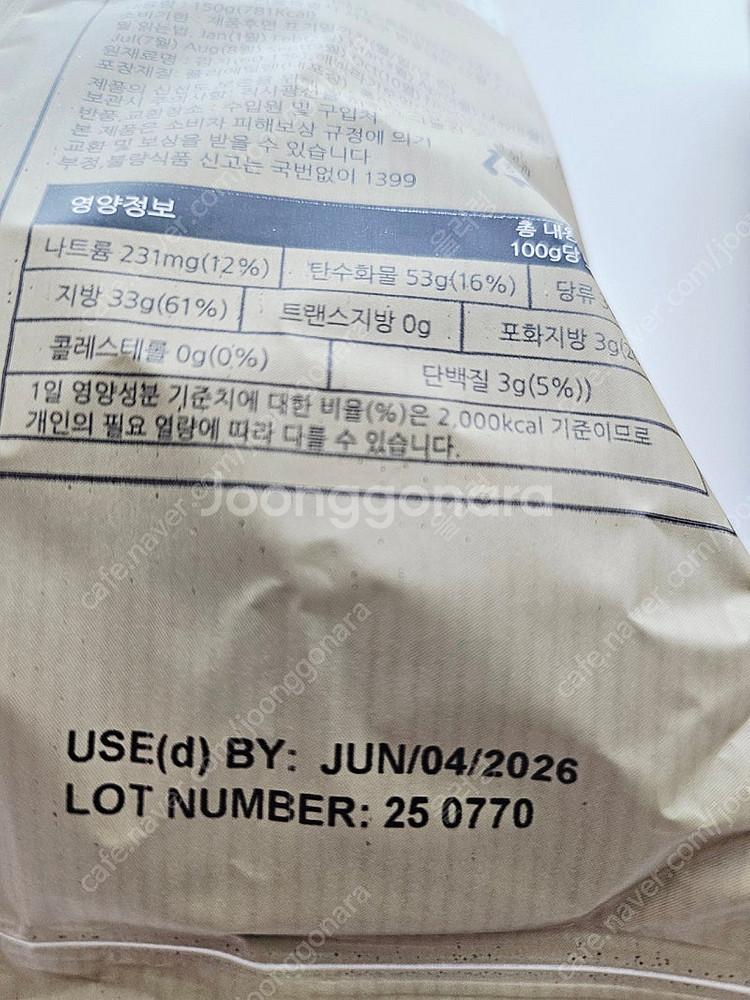 코스트코 라아부엘라 감자칩 3봉(반박스)--1