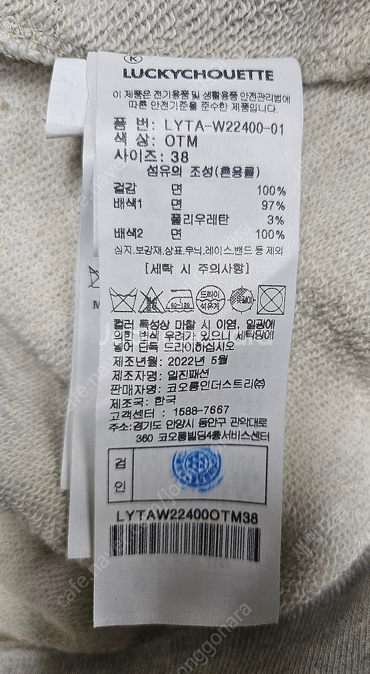 럭키슈에뜨 여성 맨투맨 55~66 반집업 러플 후드 티...--5