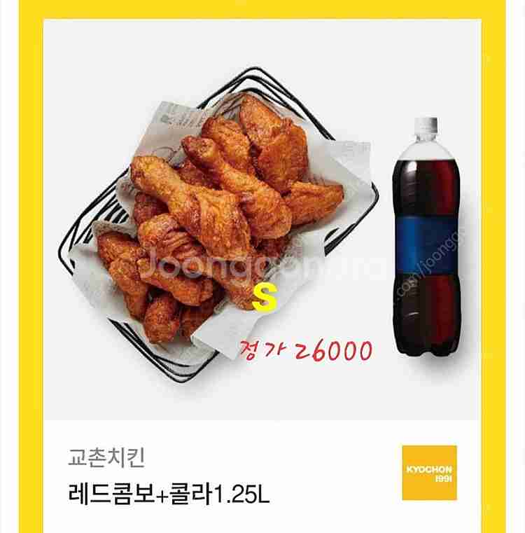 교촌 허니콤보.레드콤보.반반콤보.레허반반순살.오리지날+...--0