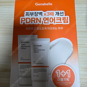 제나벨 PDRN 리쥬비네이팅 크림 70ml 2개