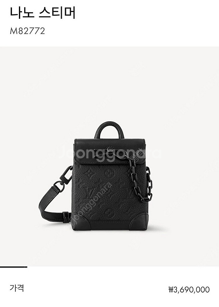 루이비통 토리옹 스티머 나노 크로스백 24년신형(새거)--2