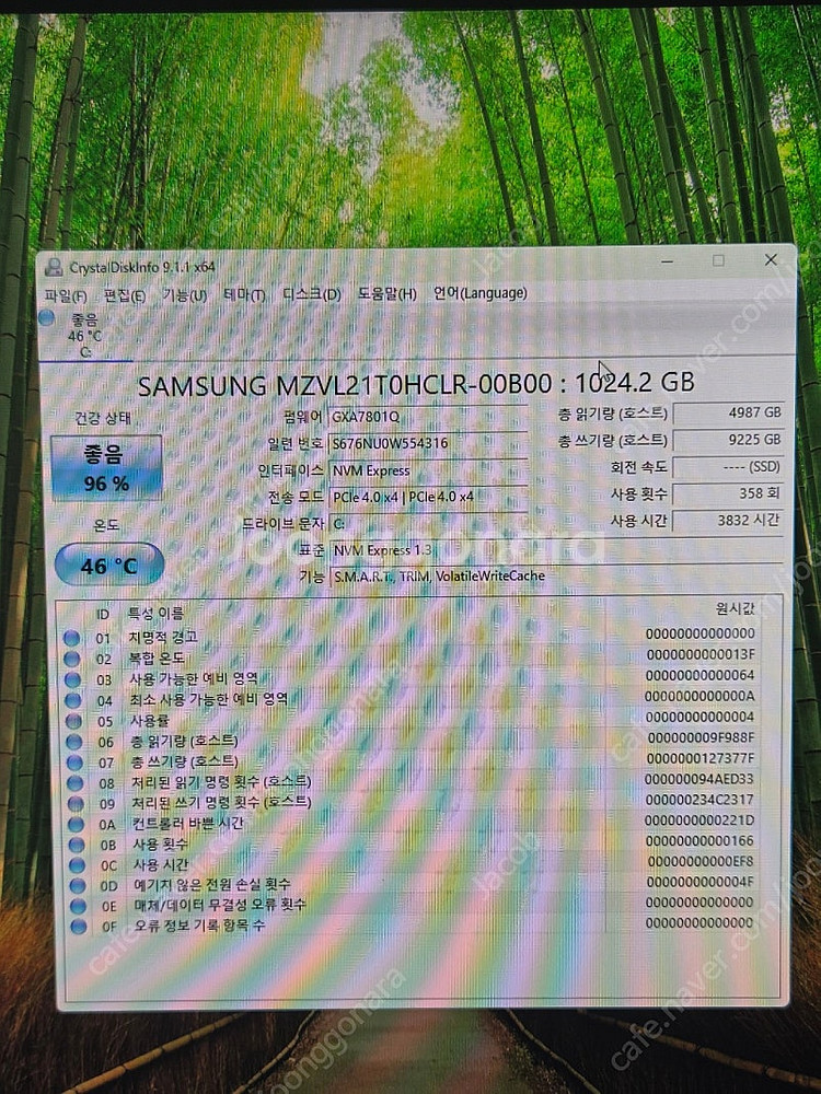 삼성 PM9A1 1tb 팝니다.--1